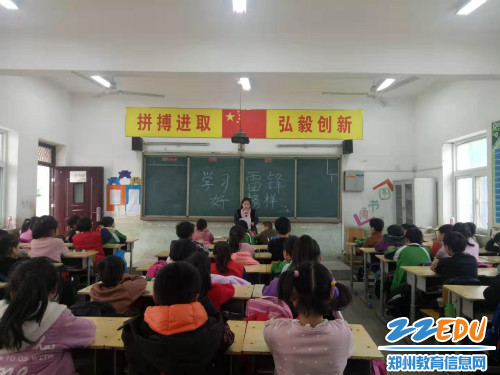 03 3月4日,学校举行“学习雷锋好榜样”的主题班会活动 03 3月4日,学校举行“学习雷锋好榜样”的主题班会活动