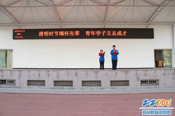 学生主持仪式 学生主持仪式