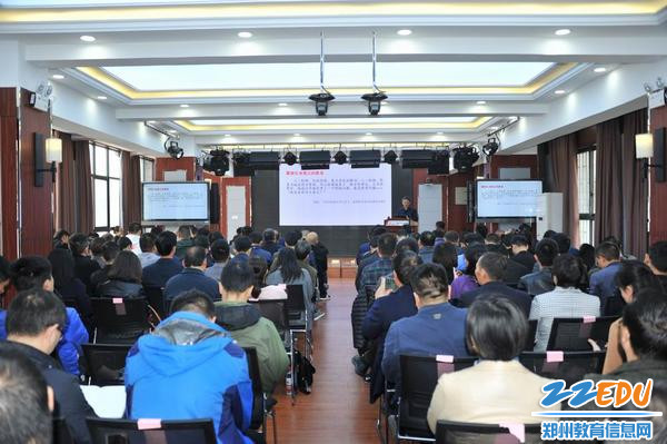 郑州市教育系统一百五十多位代表参加讲座活动