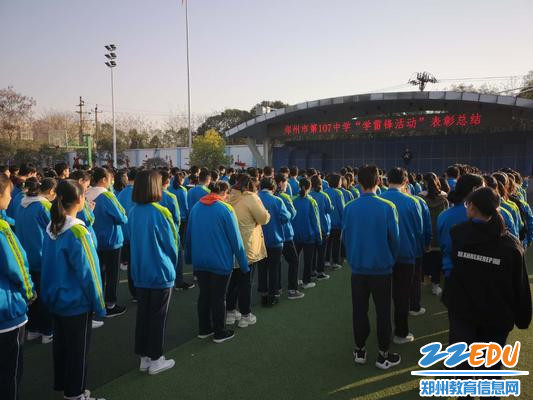 情系雷锋月 爱洒三月天 ——107中学举行学雷锋活动总结表彰大会 情系雷锋月 爱洒三月天 ——107中学举行学雷锋活动总结表彰大会