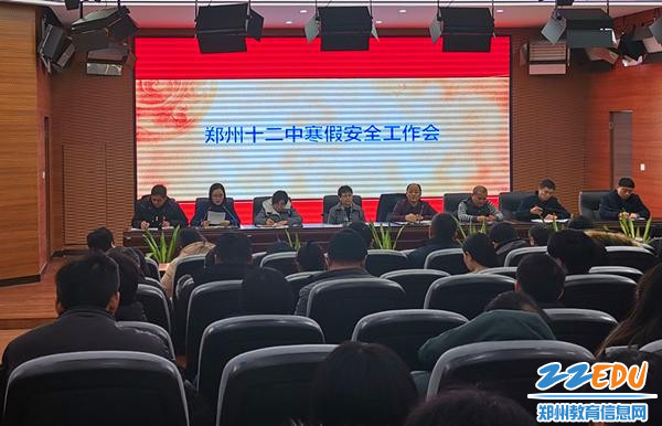 重要时间节点召开安全工作会议 重要时间节点召开安全工作会议