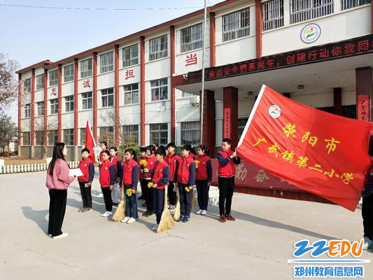 出发前安全教育 出发前安全教育