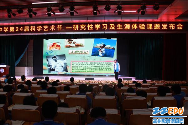 1研究性学习及生涯体验发布会现场 1研究性学习及生涯体验发布会现场