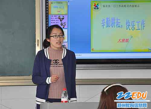 2 百花路幼儿园保健医刘燕与老师们分享《保育员一日工作流程及内容》_conew1 2 百花路幼儿园保健医刘燕与老师们分享《保育员一日工作流程及内容》_conew1