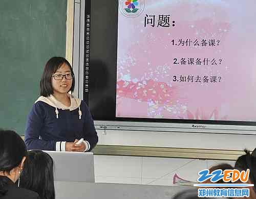 3 百花路幼儿园陈欣老师与大家分享《幼儿园教师如何备课、如何进行教研》_conew1 3 百花路幼儿园陈欣老师与大家分享《幼儿园教师如何备课、如何进行教研》_conew1