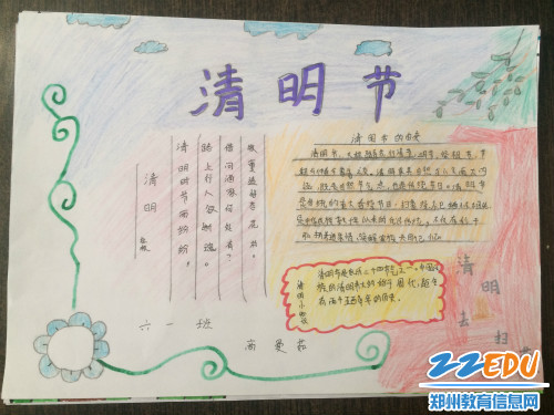 [荥阳]广武七小:缅怀先烈 传承美德--学校开展清