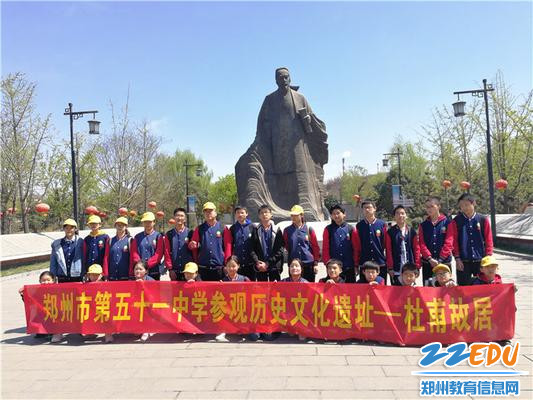 郑州市第五十一中学学生参观历史文化遗址——杜甫故居 郑州市第五十一中学学生参观历史文化遗址——杜甫故居