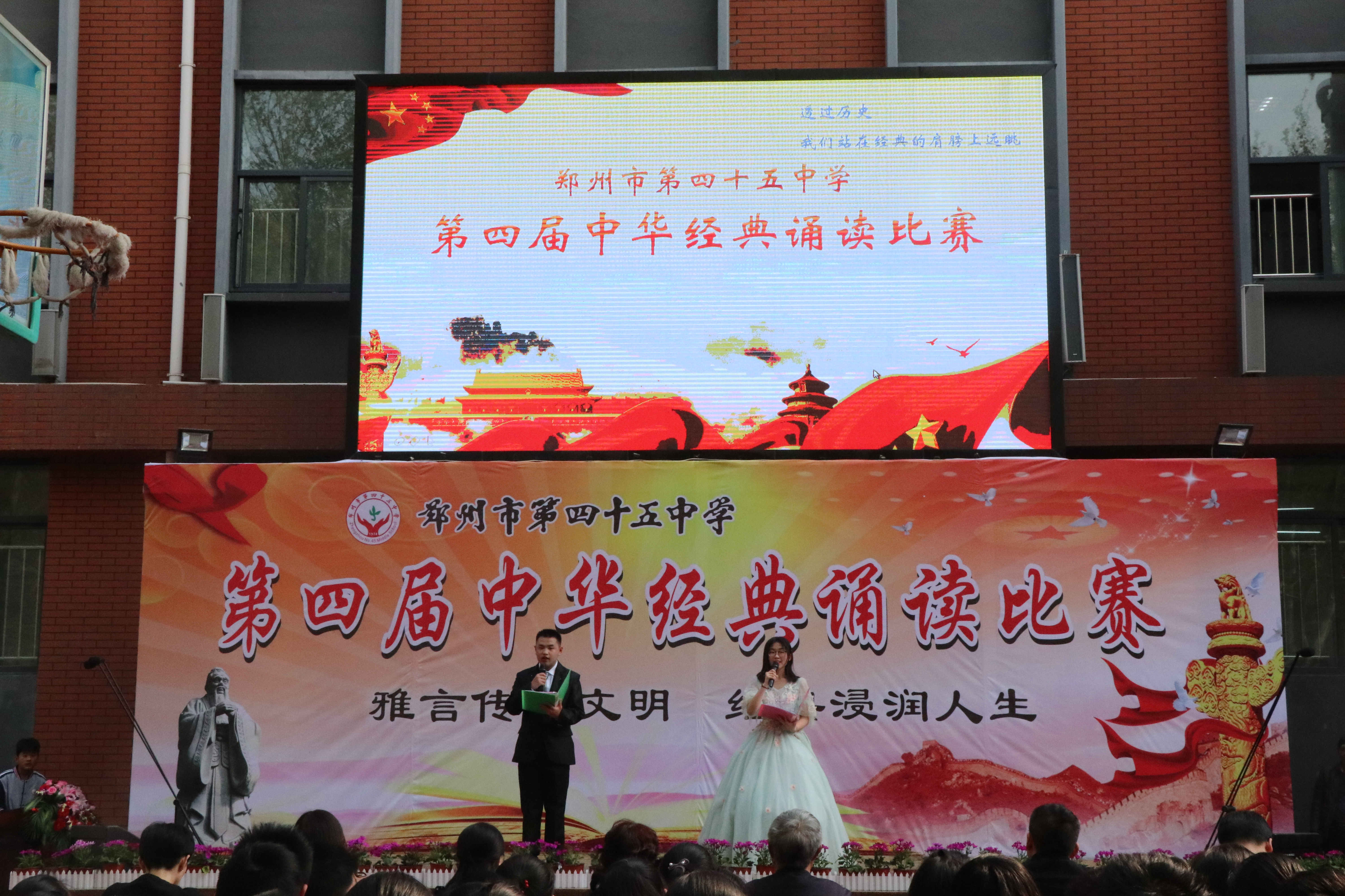 经典诵读比赛正式拉开帷幕