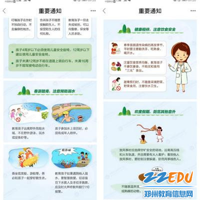 08 学校利用网络安全教育平台进行安全教育 08 学校利用网络安全教育平台进行安全教育