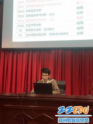 杨进伟老师在汇报 杨进伟老师在汇报