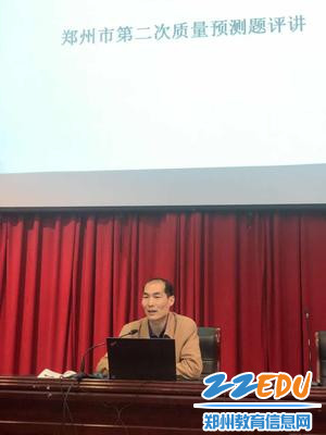 张国伟老师在汇报 张国伟老师在汇报