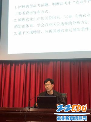 孟国伟老师在汇报 孟国伟老师在汇报