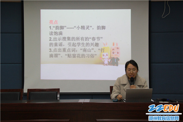 9、许艳丽老师分享童谣童趣 9、许艳丽老师分享童谣童趣