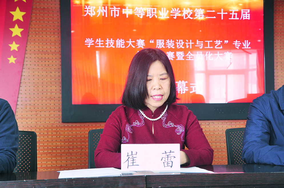 郑州市职业技术教育教研室综合部主任崔蕾讲话