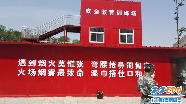 基地安全巡检场地 基地安全巡检场地