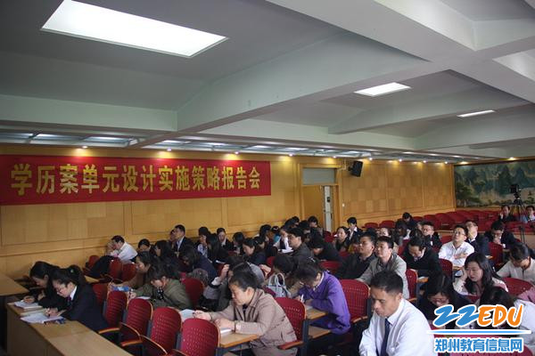 郑州回中教育集团校的数学老师认真聆听报告