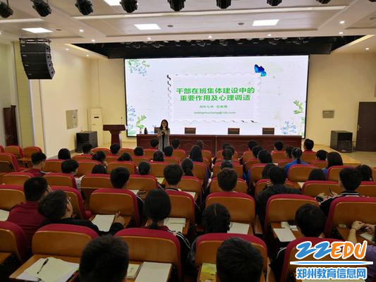 培训会由郑州七中石老师主讲_副本 培训会由郑州七中石老师主讲_副本