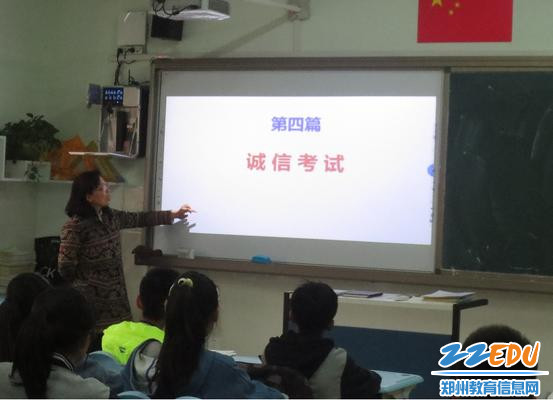 1诚信考试班会 1诚信考试班会