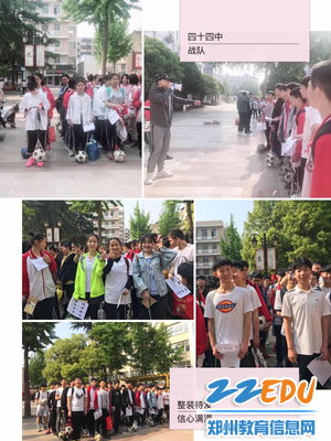 信心满满地奔赴考场 信心满满地奔赴考场