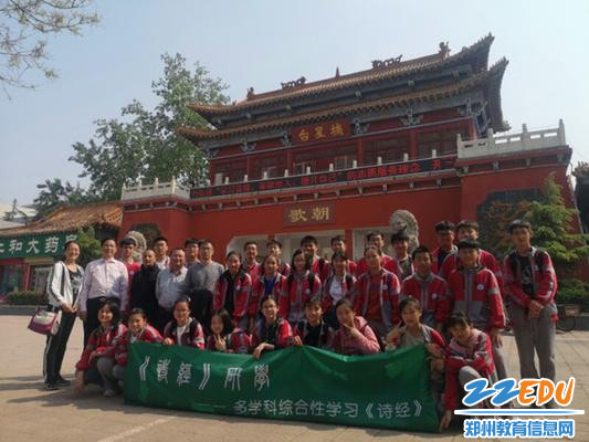 4月20日,郑州47中八十一班学生到淇县进行《诗经》研学活动,图为师生和家长们在淇县(朝歌)留影。 4月20日,郑州47中八十一班学生到淇县进行《诗经》研学活动,图为师生和家长们在淇县(朝歌)留影。