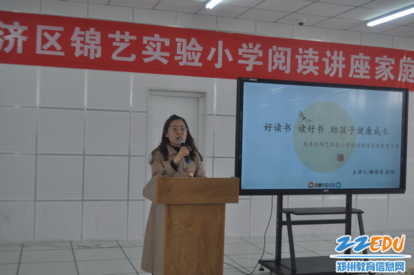 韩诗尧老师带来专题讲座_调整大小 韩诗尧老师带来专题讲座_调整大小