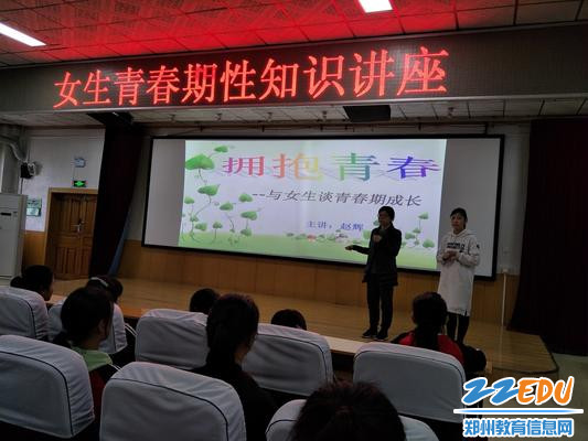 郑州市盲聋哑学校“拥抱青春”专题知识讲座