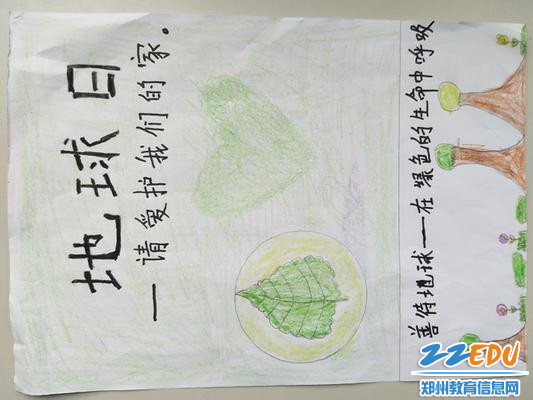 世界地球日手抄报_调整大小 世界地球日手抄报_调整大小