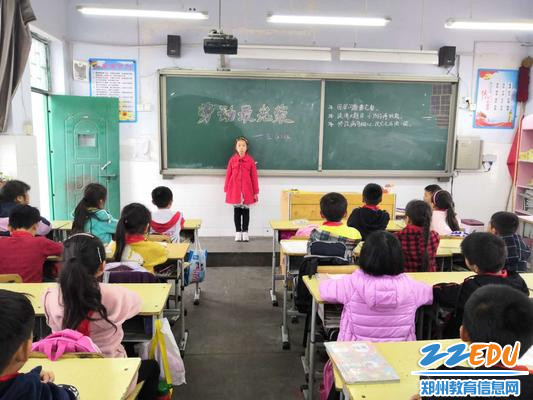 劳动最光荣主题队会 劳动最光荣主题队会