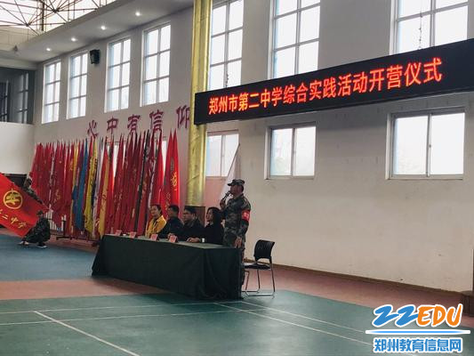 此次总教官主持开营仪式 此次总教官主持开营仪式