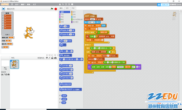 软件班学习内容_调整大小 软件班学习内容_调整大小