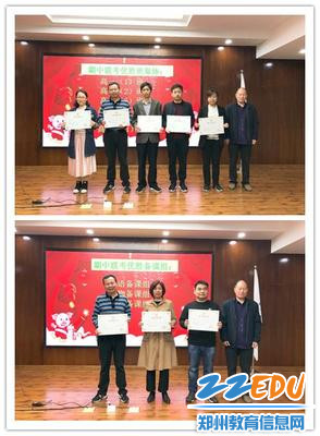 3杨长风督学对优胜班级和优秀备课组颁奖 3杨长风督学对优胜班级和优秀备课组颁奖
