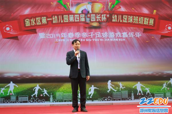 1河南省校足办主任郭蔚蔚致开幕辞 1河南省校足办主任郭蔚蔚致开幕辞