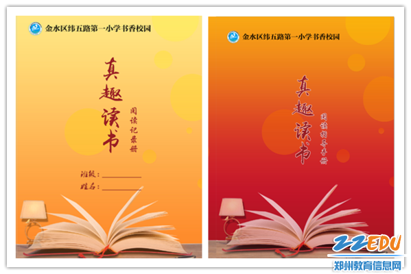 精美的读书手册 精美的读书手册