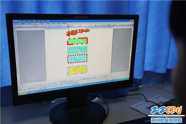 4年级展示常用软件的应用 4年级展示常用软件的应用