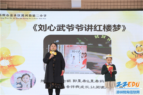 4亲子共读 4亲子共读