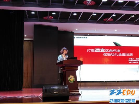 惠济区小哈佛幼儿园张晓慧老师发言_调整大小 惠济区小哈佛幼儿园张晓慧老师发言_调整大小