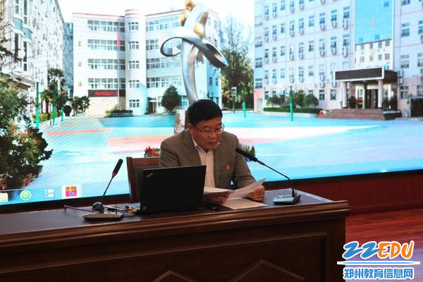 57中党委副书记徐谦宣读《中共郑州市第五十七中学委员会关于表彰“学习强国”平台学习先进个人的决定》。