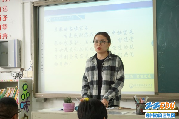 6科任教师和家长交流 6科任教师和家长交流