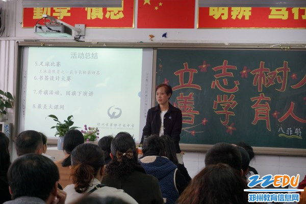 7班主任向家长介绍开学以来学校开展的活动 7班主任向家长介绍开学以来学校开展的活动