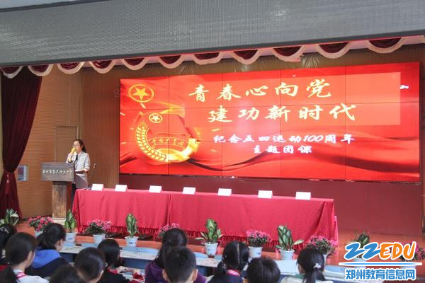 [63中] 开展纪念五四运动100周年主题团课