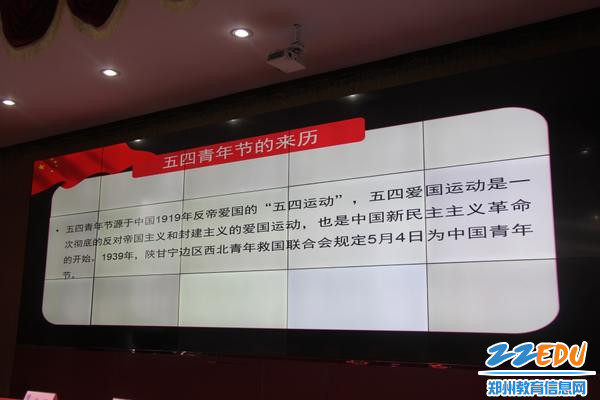 [63中] 开展纪念五四运动100周年主题团课