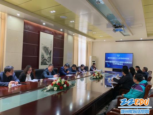 郑州47中初中校区集中开展矛盾纠纷大排查大化解活动工作专题会议 郑州47中初中校区集中开展矛盾纠纷大排查大化解活动工作专题会议