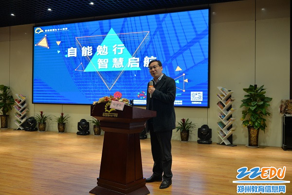 8郑州市第七十一中校长徐建志以《自能勉行 智慧起航》为主题进行经验交流分享 8郑州市第七十一中校长徐建志以《自能勉行 智慧起航》为主题进行经验交流分享