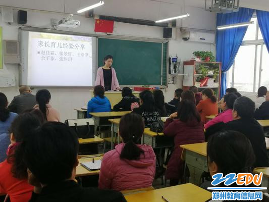 家长做主角谈育儿经验 家长做主角谈育儿经验