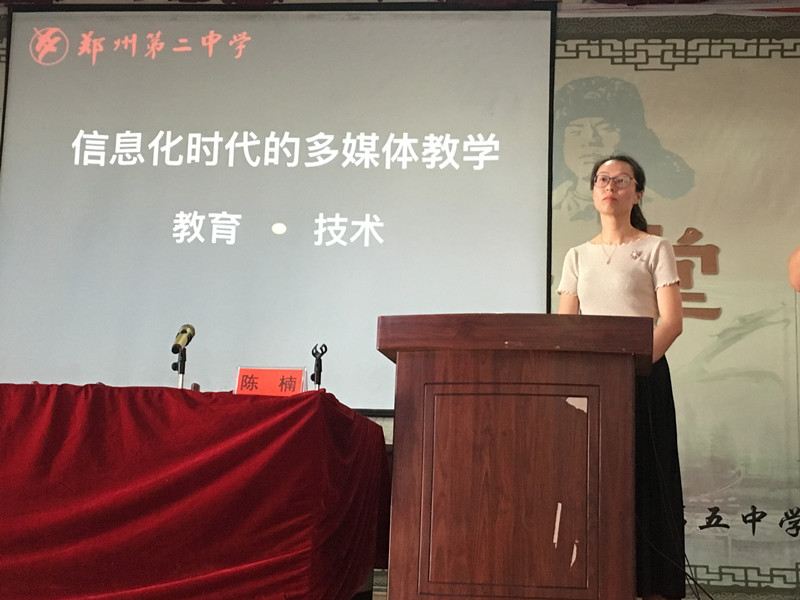 老师您就是我们想成为的样子记郑州二中陈楠老师