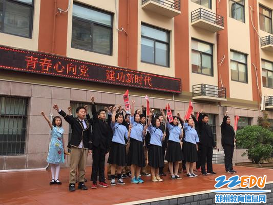 郑州34中纪念五四运动 共同传承百年五四精神