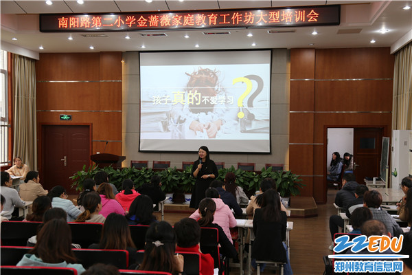 5心理教育专家王以琳老师带来教育学习讲座 5心理教育专家王以琳老师带来教育学习讲座