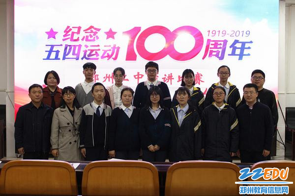 如何传承五四精神 郑州二中学子有话说