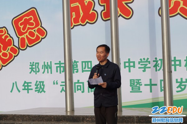 12远足归来,程雷副校长讲话 12远足归来,程雷副校长讲话