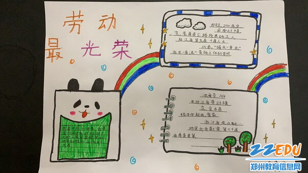 五一劳动节学生手抄报_调整大小 五一劳动节学生手抄报_调整大小